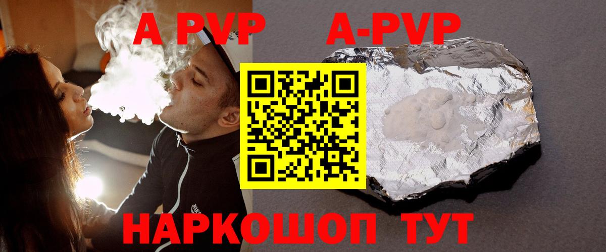 A-PVP СК  купить   Сафоново  Вход с VPN  APVP мука  А ПВП Crystall 