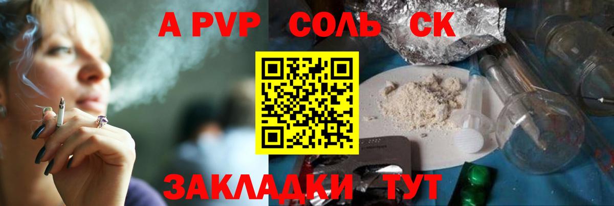 Alfa_PVP кристаллы Сафоново