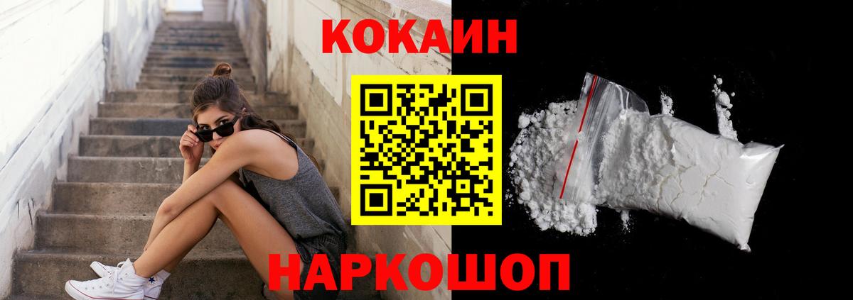 COCAIN Боливия Сафоново