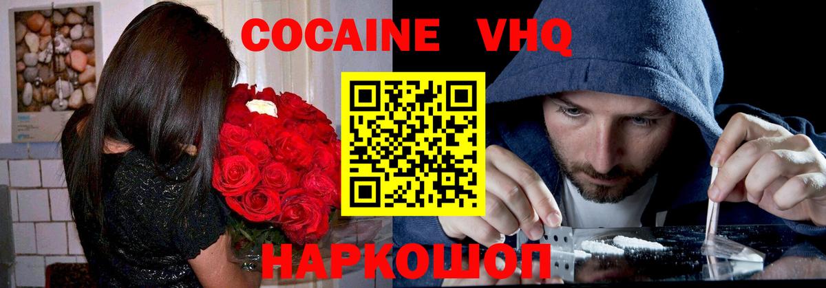 КОКАИН 98%  Вход с VPN  Кокаин  Сафоново 