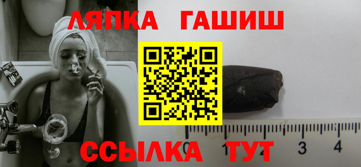 ГАШ гашик  Вход с VPN  Сафоново  ГАШ убойный 