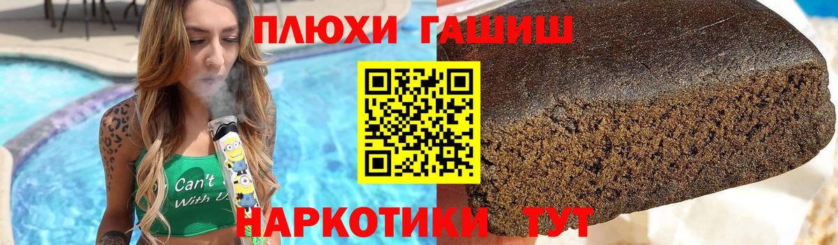 Гашиш Cannabis Сафоново