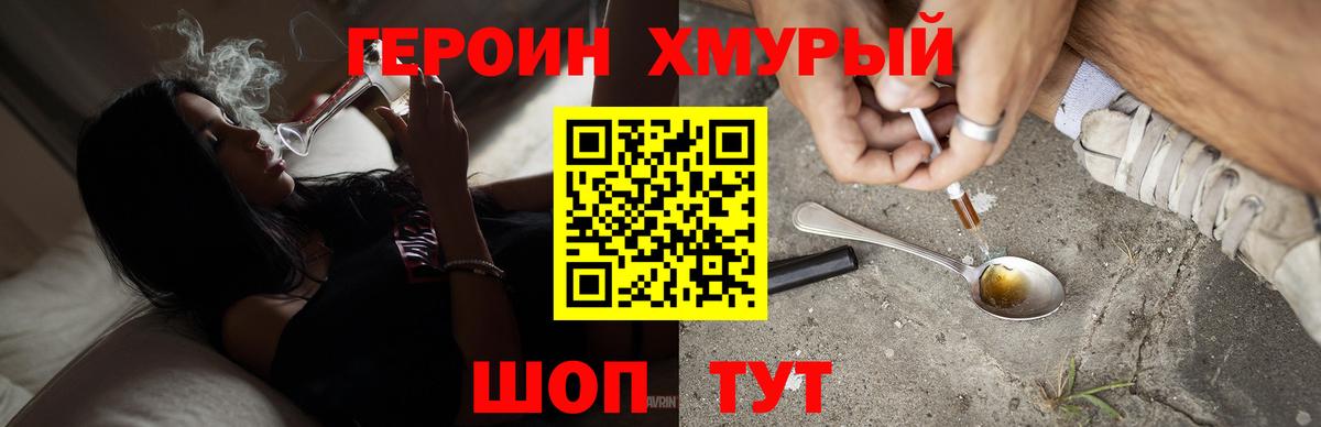 Героин афганец Сафоново