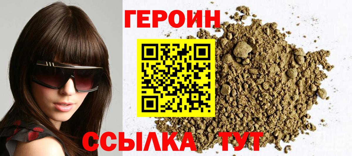 Сафоново  ГЕРОИН Афган  ГЕРОИН  Вход с VPN 