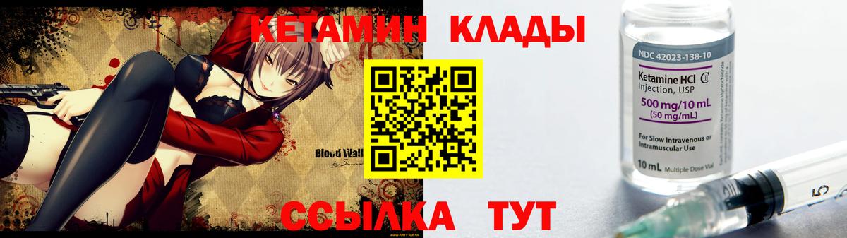 Сафоново  КЕТАМИН ketamine  КЕТАМИН ketamine  Вход с VPN 