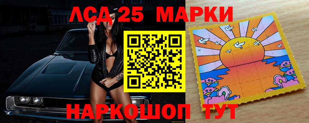 LSD-25 экстази кислота  мега маркетплейс  Лсд 25 экстази  Сафоново  Вход с VPN 