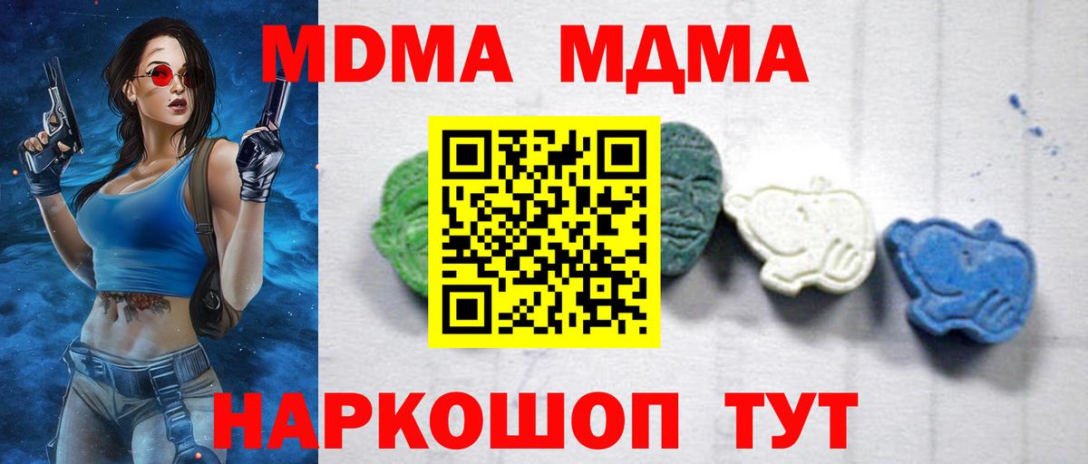 Сафоново  MDMA crystal  Вход с VPN  МДМА  MDMA Molly 