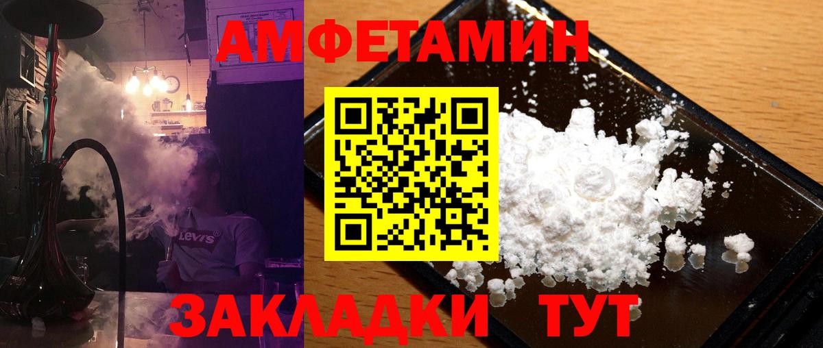 Метамфетамин Декстрометамфетамин 99.9%  Вход с VPN  Сафоново 
