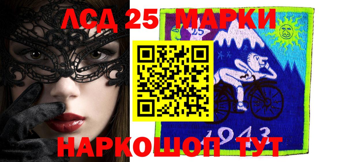 Сафоново  Марки NBOMe  Вход с VPN  Наркотические марки 1500мкг 