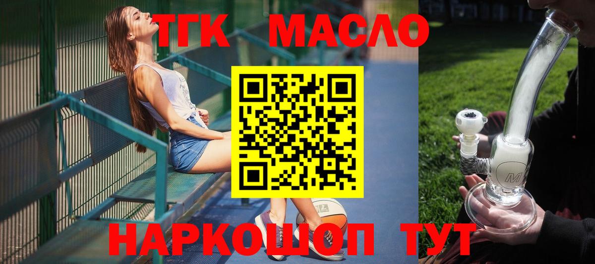 Дистиллят ТГК Wax  Вход с VPN  Сафоново 