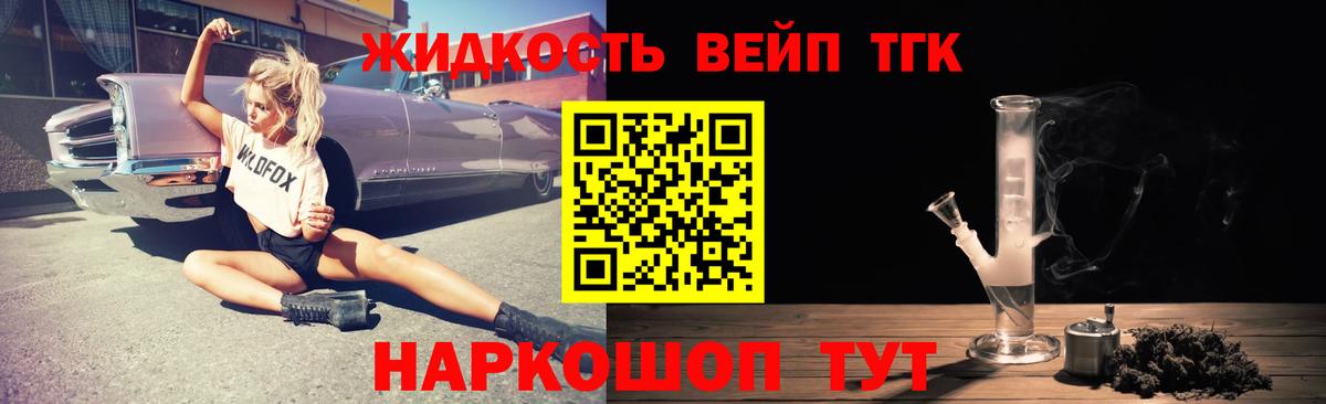 Дистиллят ТГК концентрат Сафоново